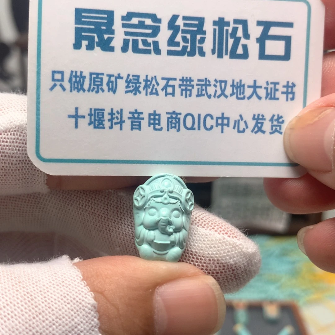 绿松石未镶嵌挂件
