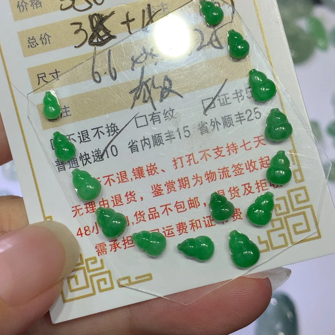 翡翠挂件未镶嵌无*葫芦