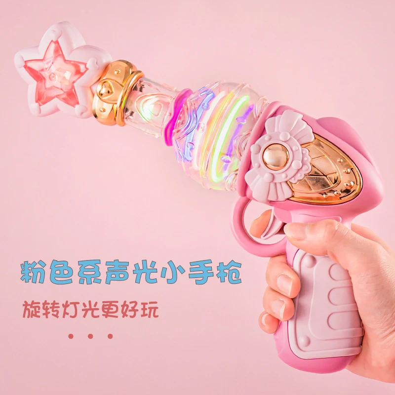 魔法电动声光枪玩具发光音乐魔法棒美少女炫酷卡通可爱女孩玩具