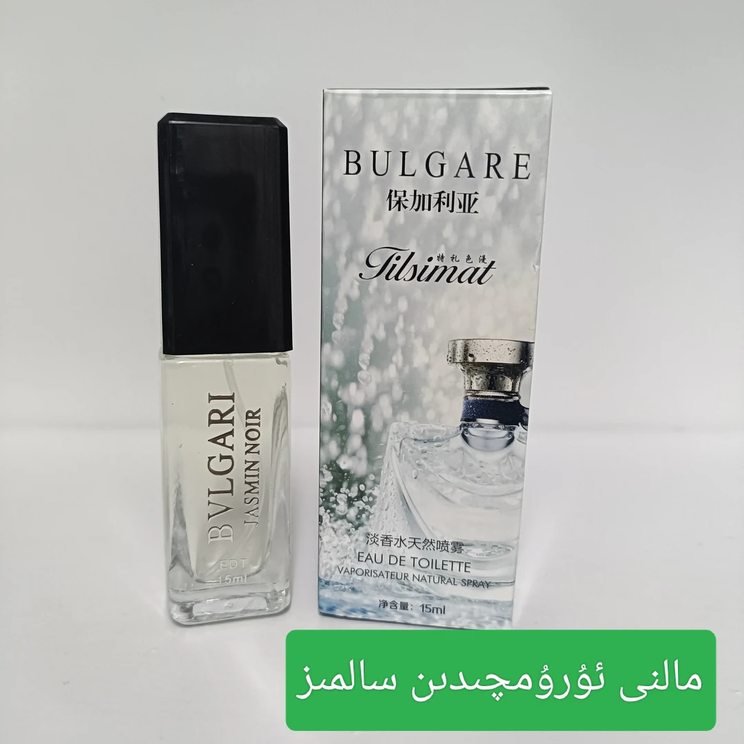 保加利亚bulgare香水15ml