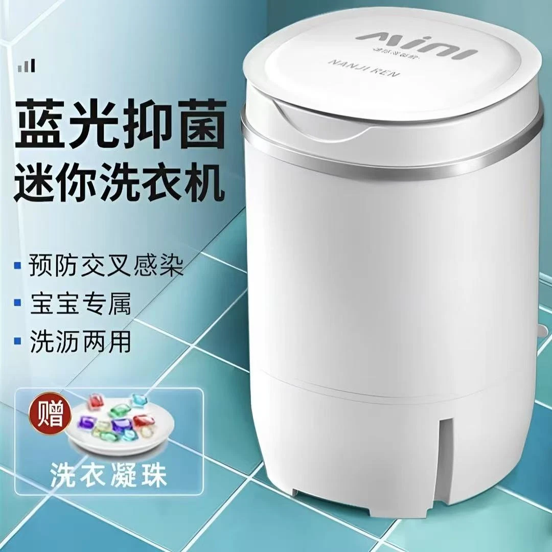 小米有品生态链洗衣机半自动小型1-2人儿童宝宝婴儿租房专用洗脱