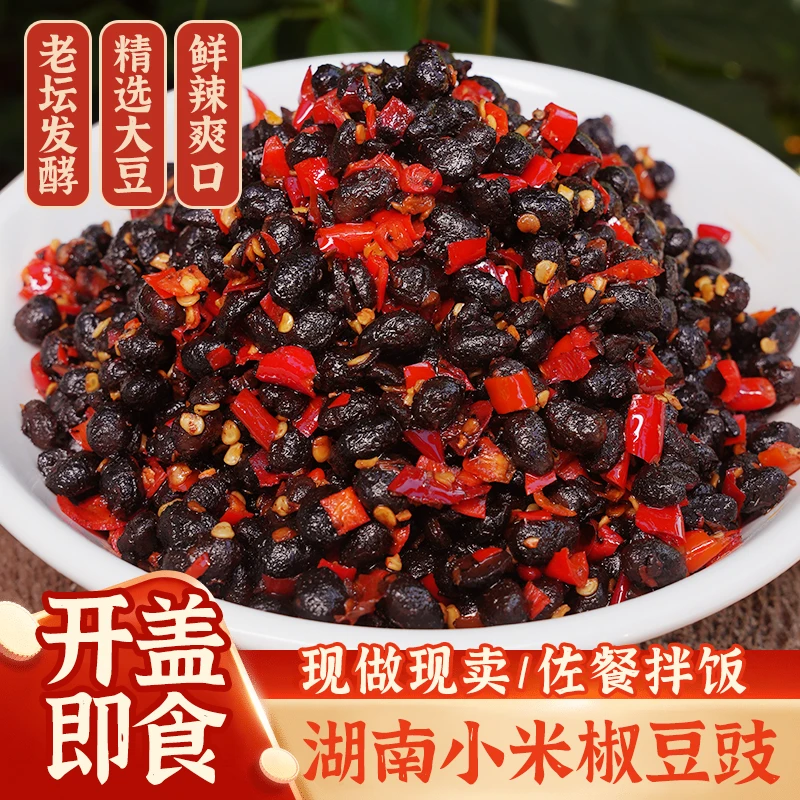 疯食江湖小米椒豆豉湖南特产香辣下饭菜火锅蘸料拌面炒菜调味品