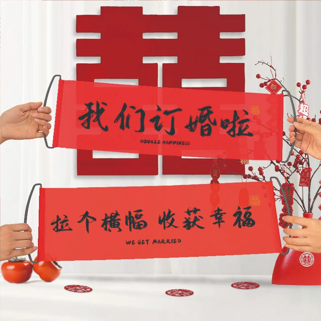 订婚宴布置装饰摆台中式结婚喜糖盒婚礼高级感礼金箱长条喜子