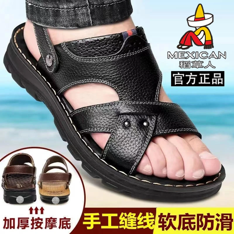 稻草人男士凉鞋真皮夏季防水两用休闲沙滩鞋拖鞋透气防滑中老年鞋