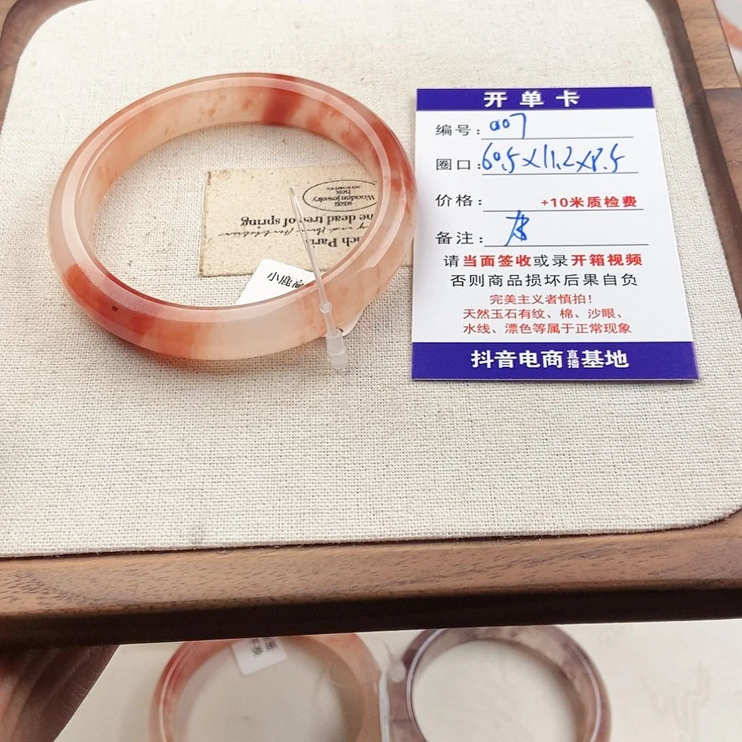 弗***嘉石英岩玉未镶嵌手镯007