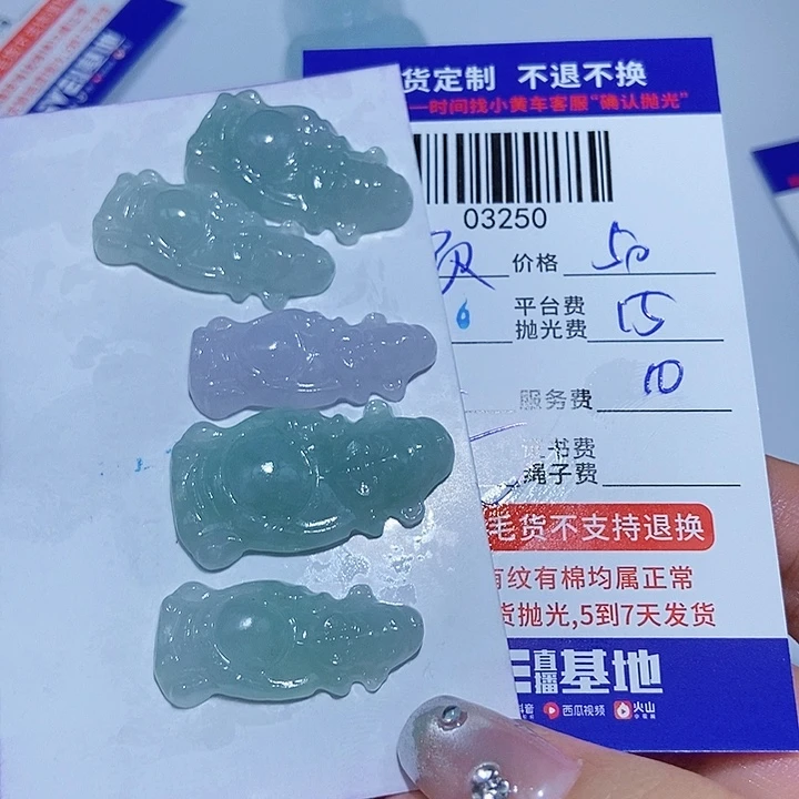 顺***利定制翡翠未镶嵌翡翠