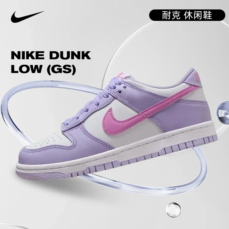 NIKE耐克NIKE DUNK LOW (GS)潮流百搭户外运动休闲鞋HQ1185-161