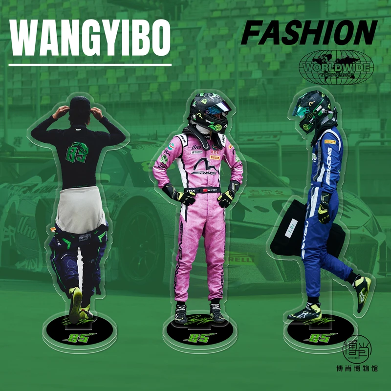 王一博周边定制亚克力立牌桌面摆件85号赛车手赛道平安2025新赛季