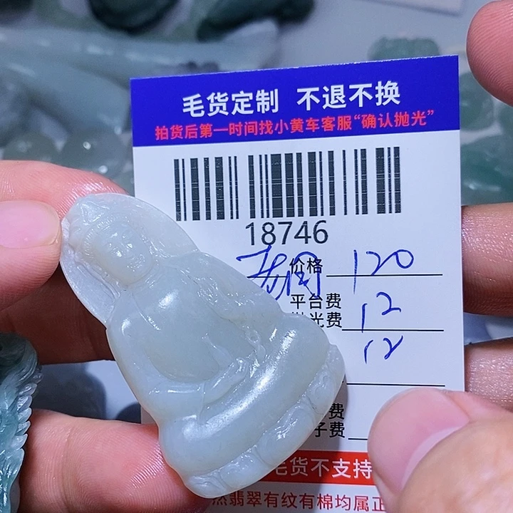 定制翡翠未镶嵌老*