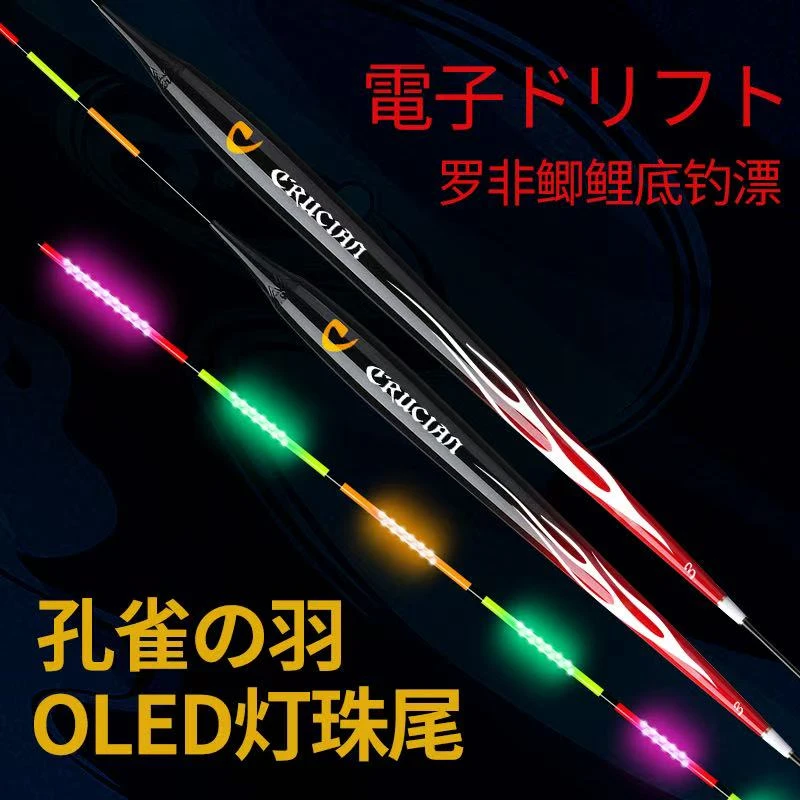 日本进口孔雀羽日夜两用电子漂日本光纤技术月光尾醒目硬尾高灵敏