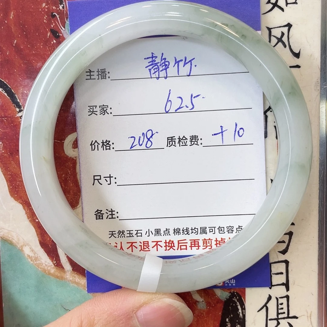 石英质玉未镶嵌手镯