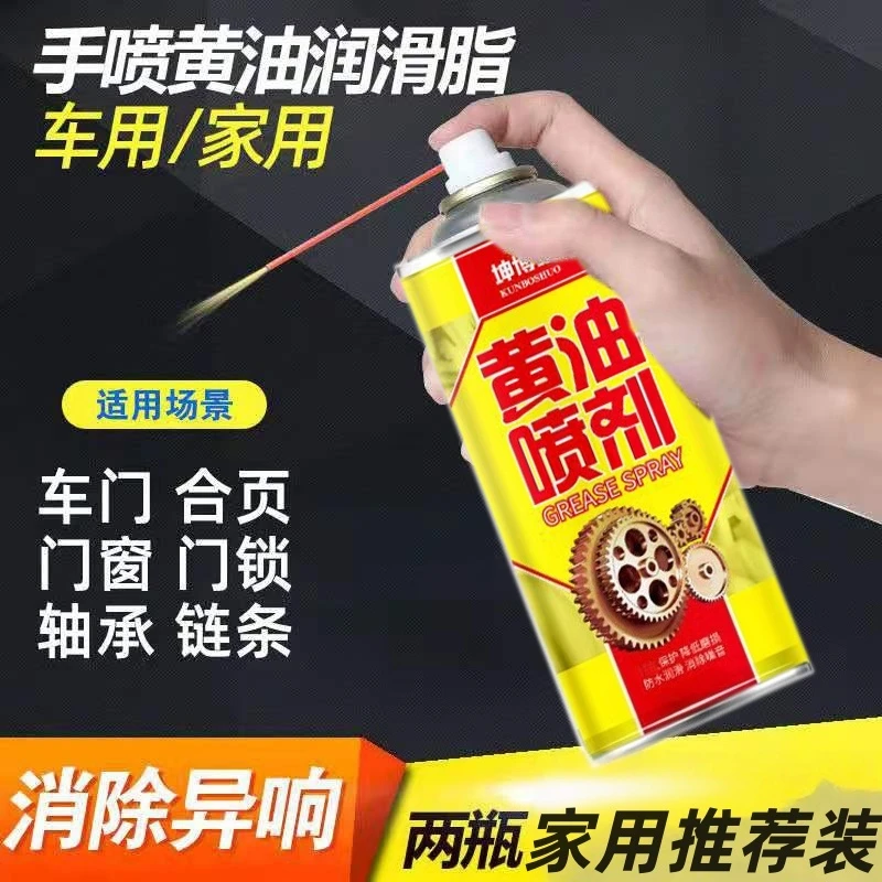 液体黄油喷剂喷雾耐高温手喷门锁芯合页轴承齿轮异响机械润滑油脂