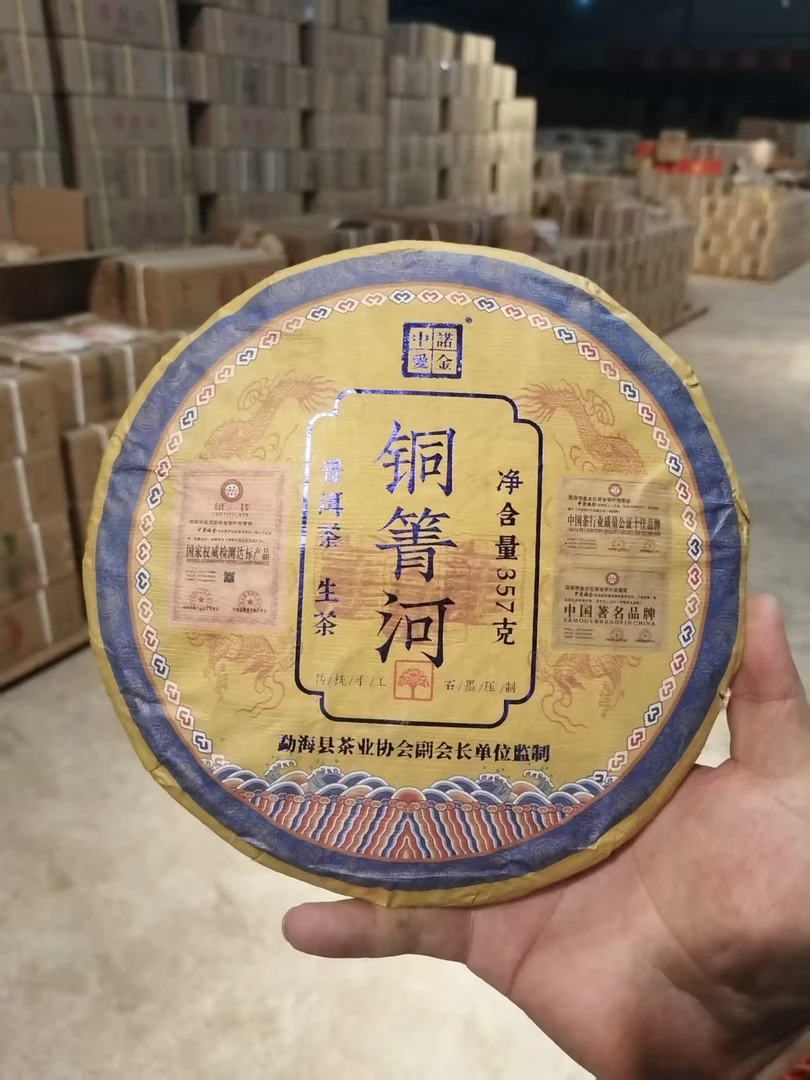 铜箐河 普洱茶生茶 357克2023年