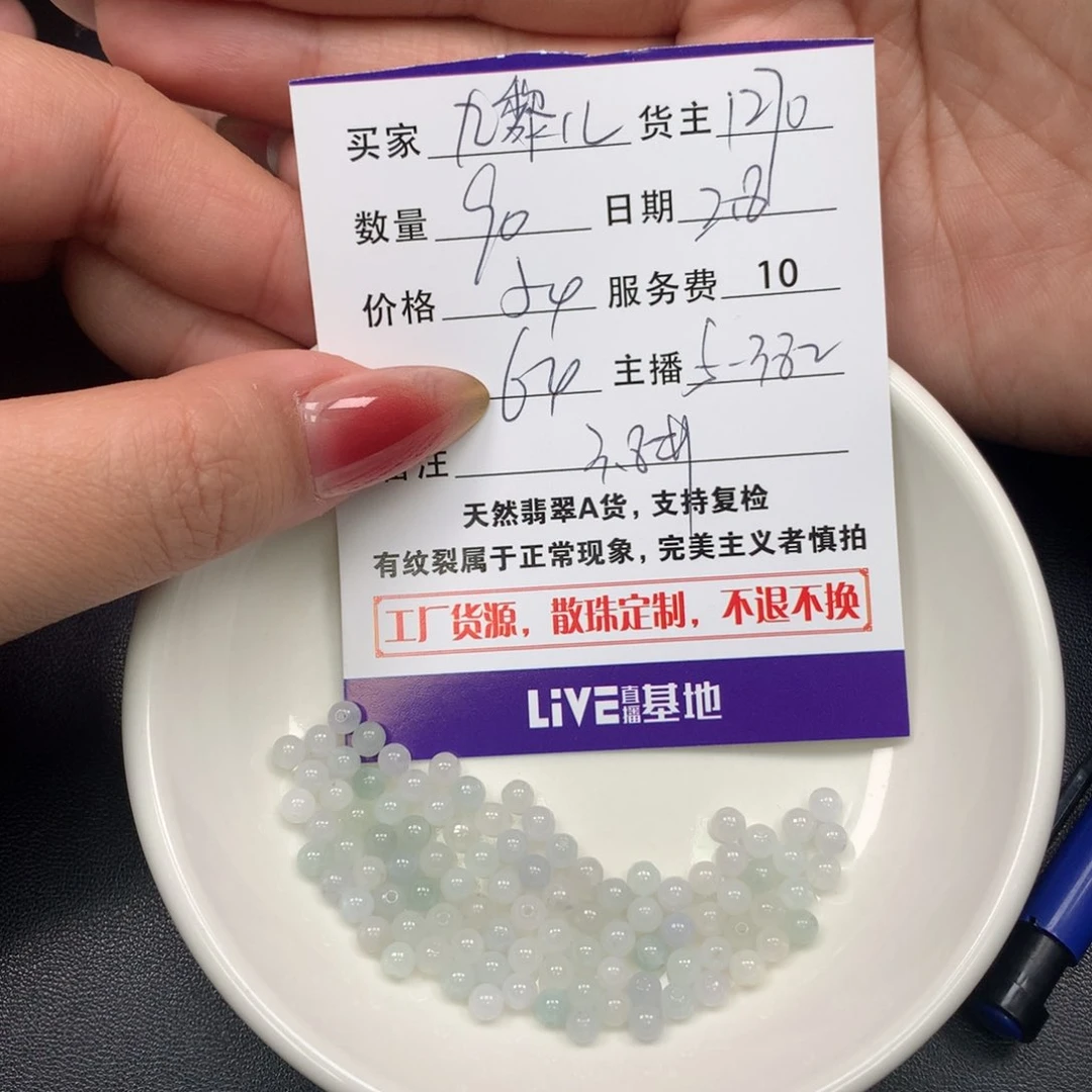 翡翠手链未镶嵌九**^