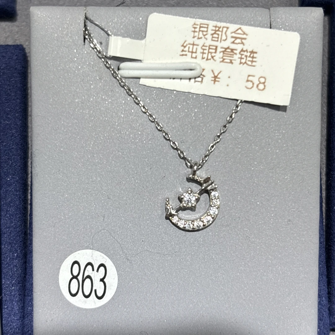 坠链均925银 纯银月亮套链