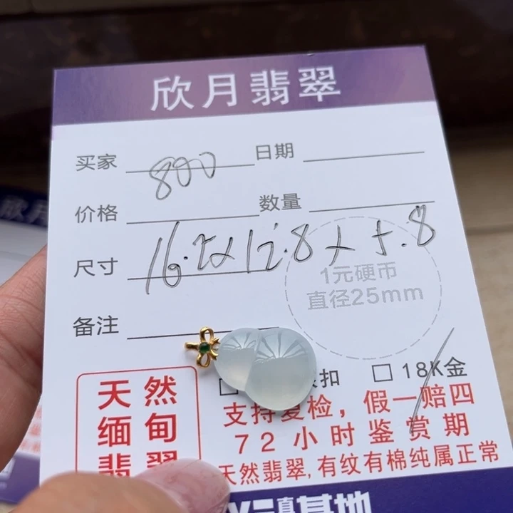 翡翠未镶嵌颈饰天然