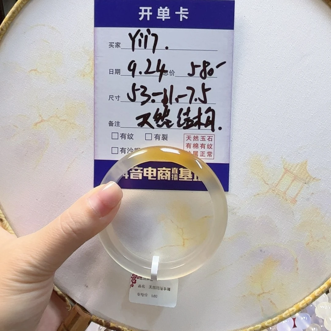 Y***^手镯玛瑙/玉髓未镶嵌