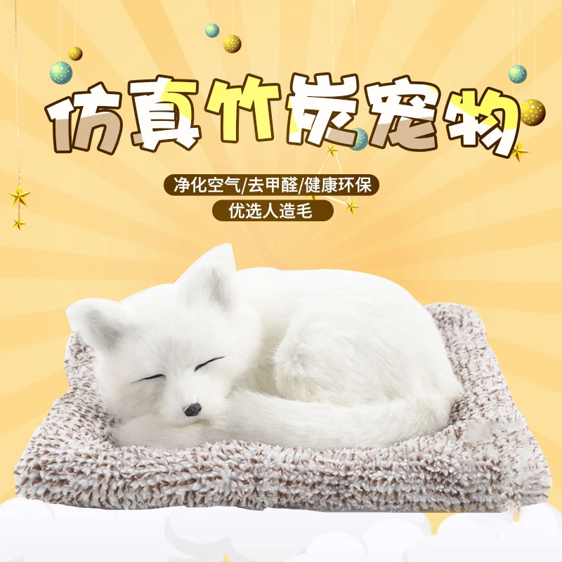 汽车摆件创意仿真狗活性炭车载竹炭包汽车竹炭包毛绒玩具内饰用品