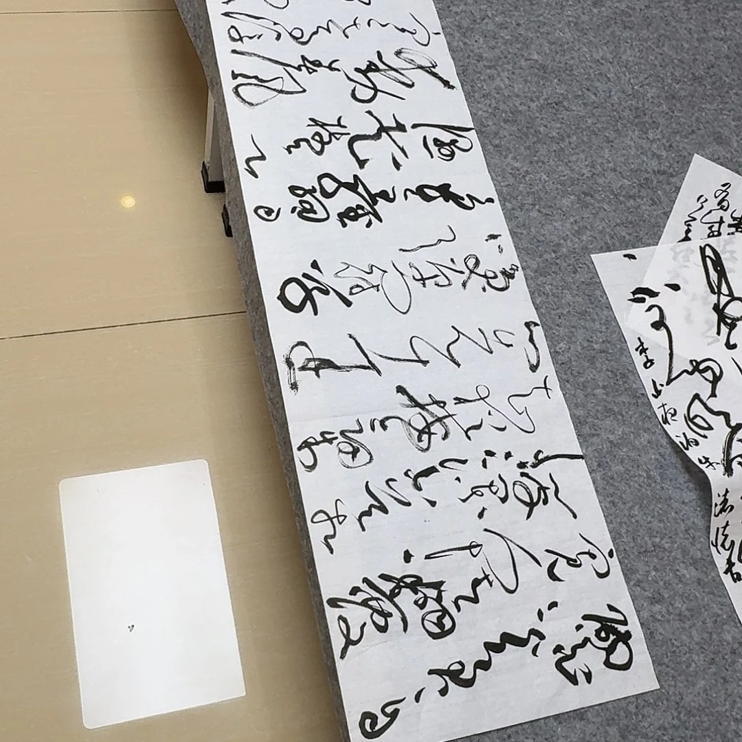 书法中书何其健138×34