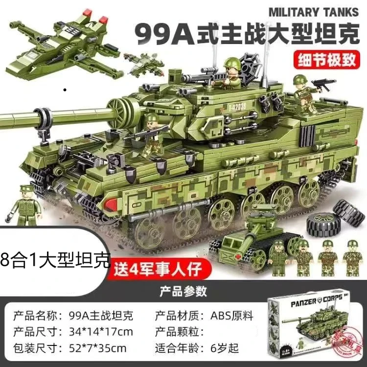 新品积木虎式坦克装甲车军事基地大型99A坦克积木益智拼装玩具男
