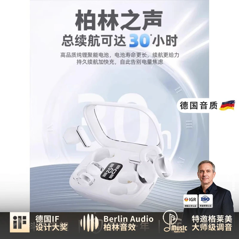 柏林之声骨传导夹耳入耳式二合一2025新款无线蓝牙耳机长续航降噪