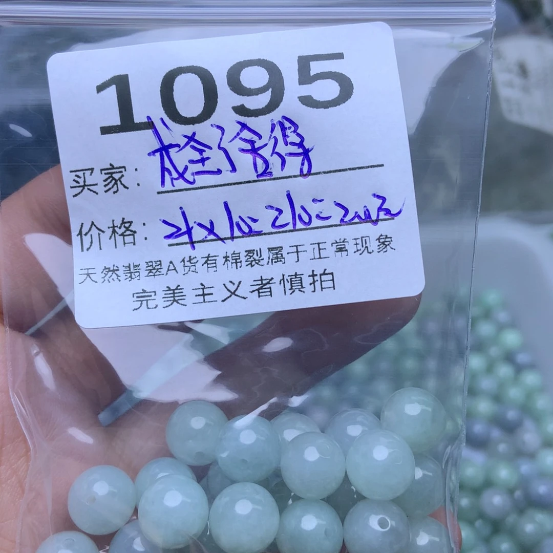 未镶嵌手链翡翠ζ****得翡翠