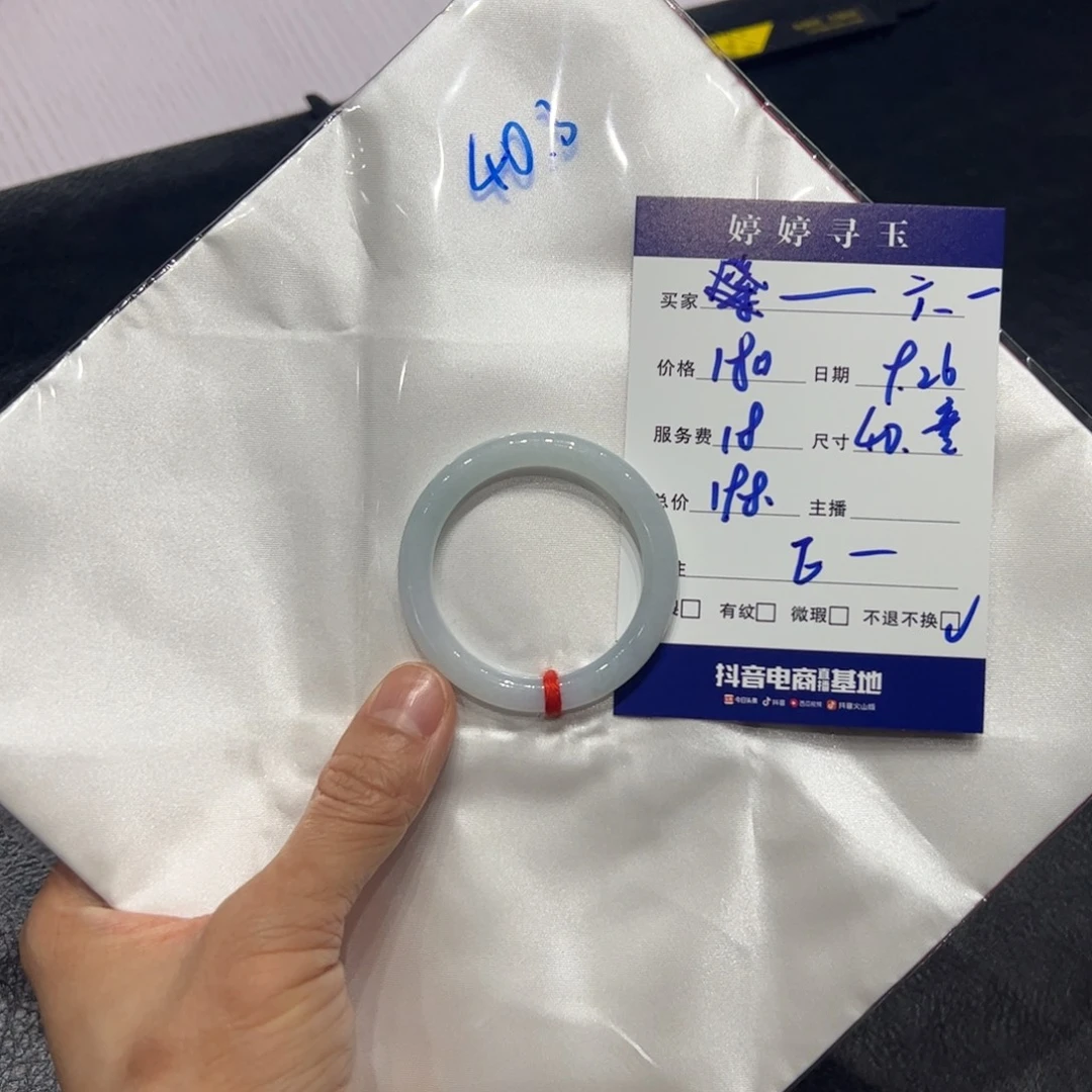 六***月翡翠未镶嵌挂件买断不退不换