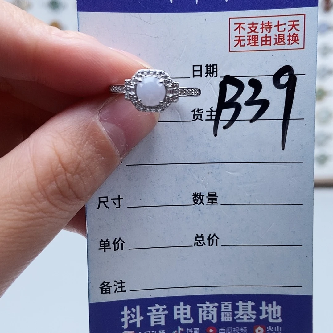翡翠未镶嵌戒指戒指
