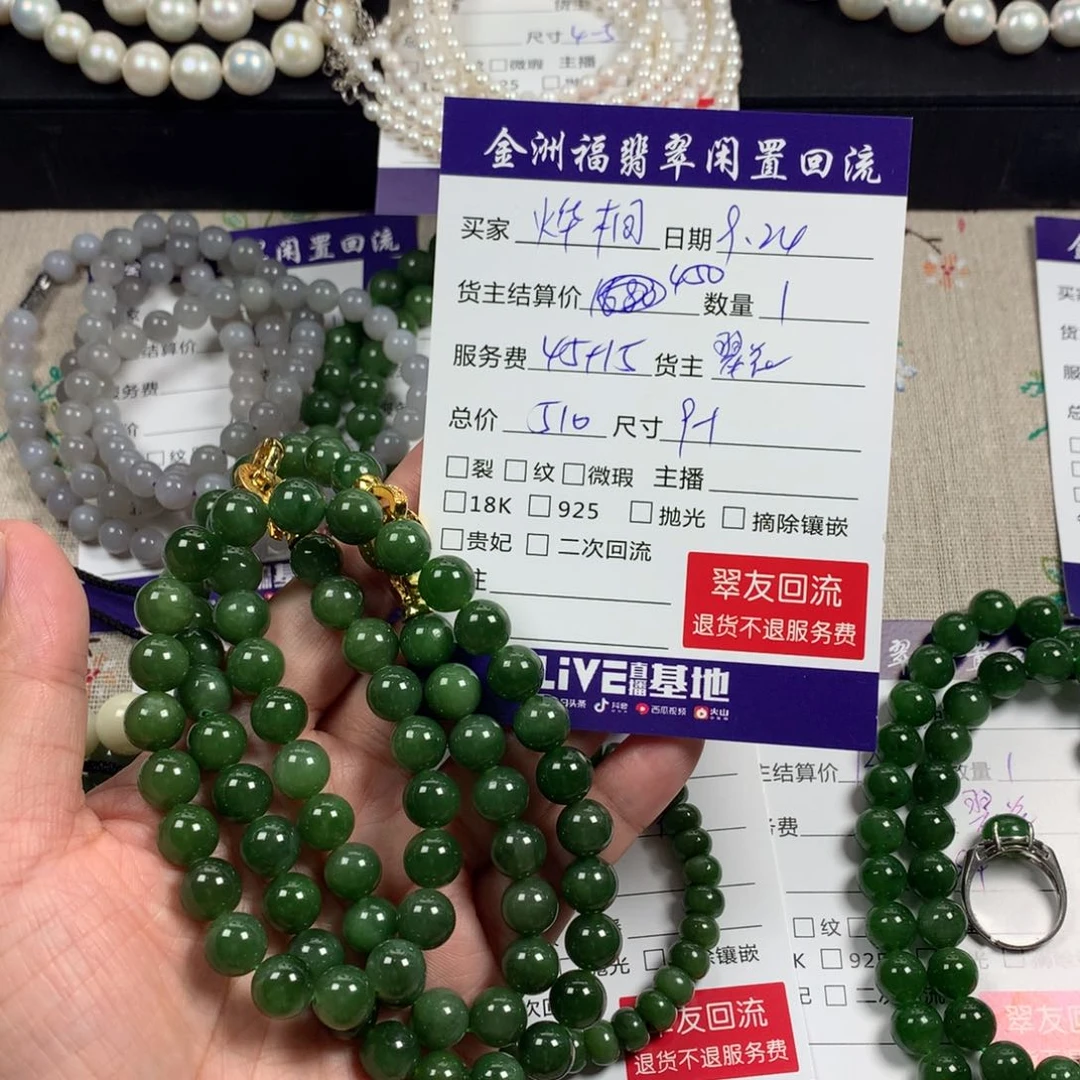 【闪购商品】颈饰未镶嵌和田玉?****?