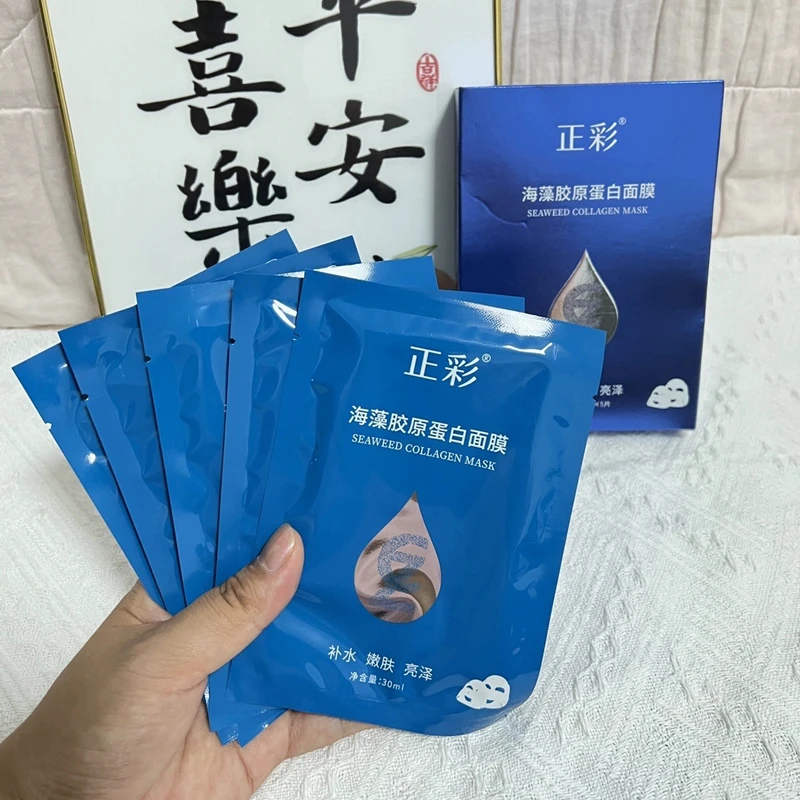 3盒海藻胶原蛋面膜淡化细纹补水亮泽嫩肤舒润膜抗皱紧致保湿修护