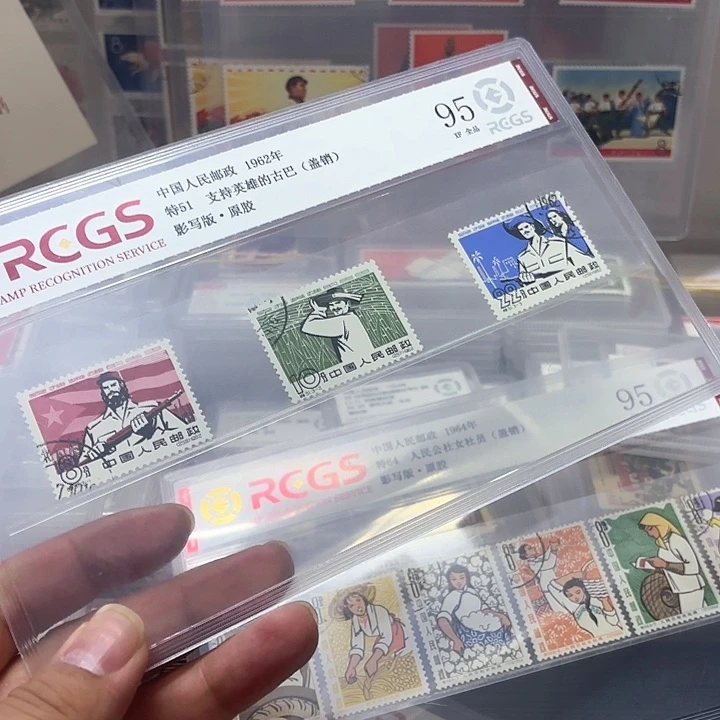 E***o特51邮票盖销中钱国信95片一套