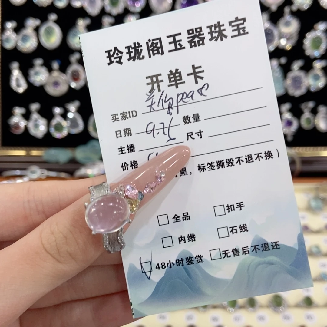 关***e戒指银S925镶嵌芙蓉石