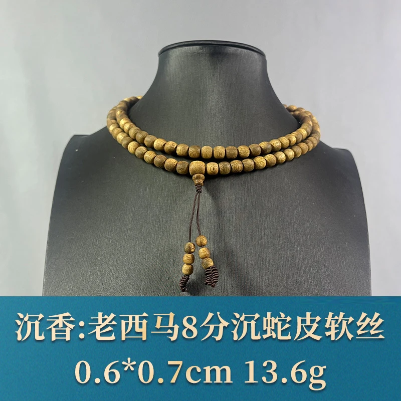 80669 老西马8分沉蛇皮软丝 沉香