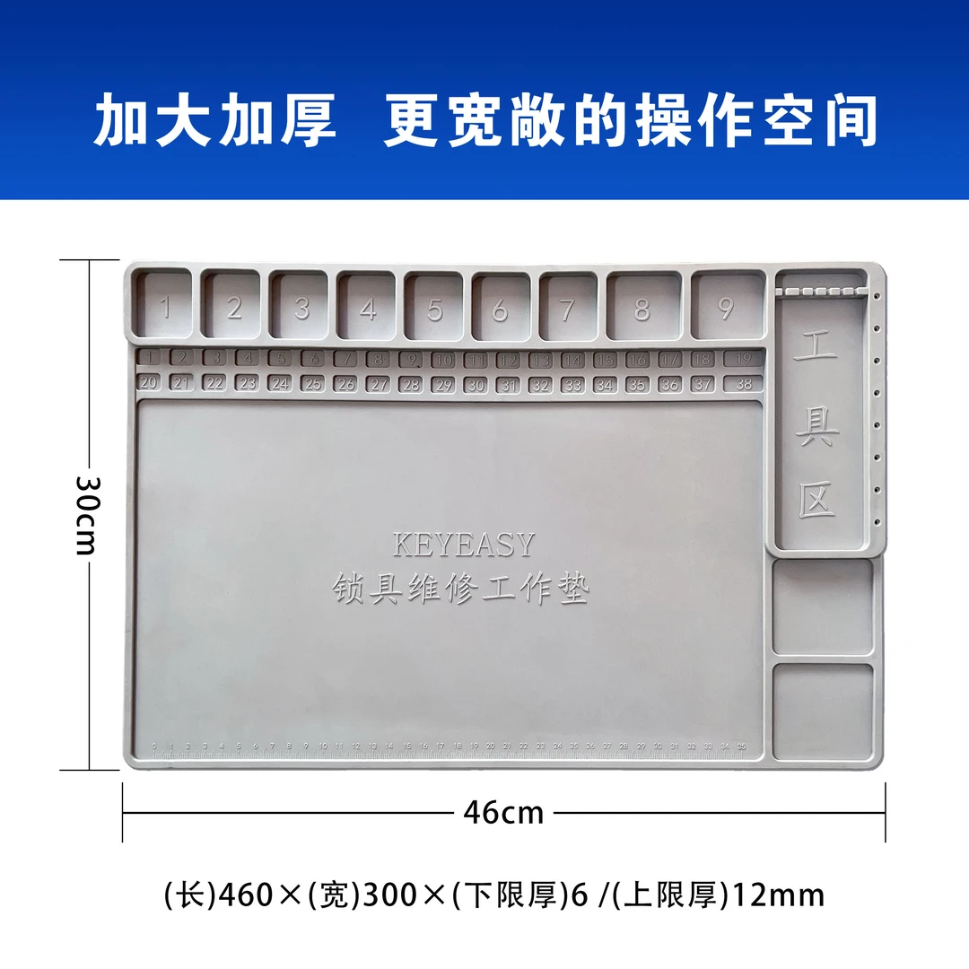 锁具维修工作垫锁匠专用加大加厚防滑耐磨桌垫