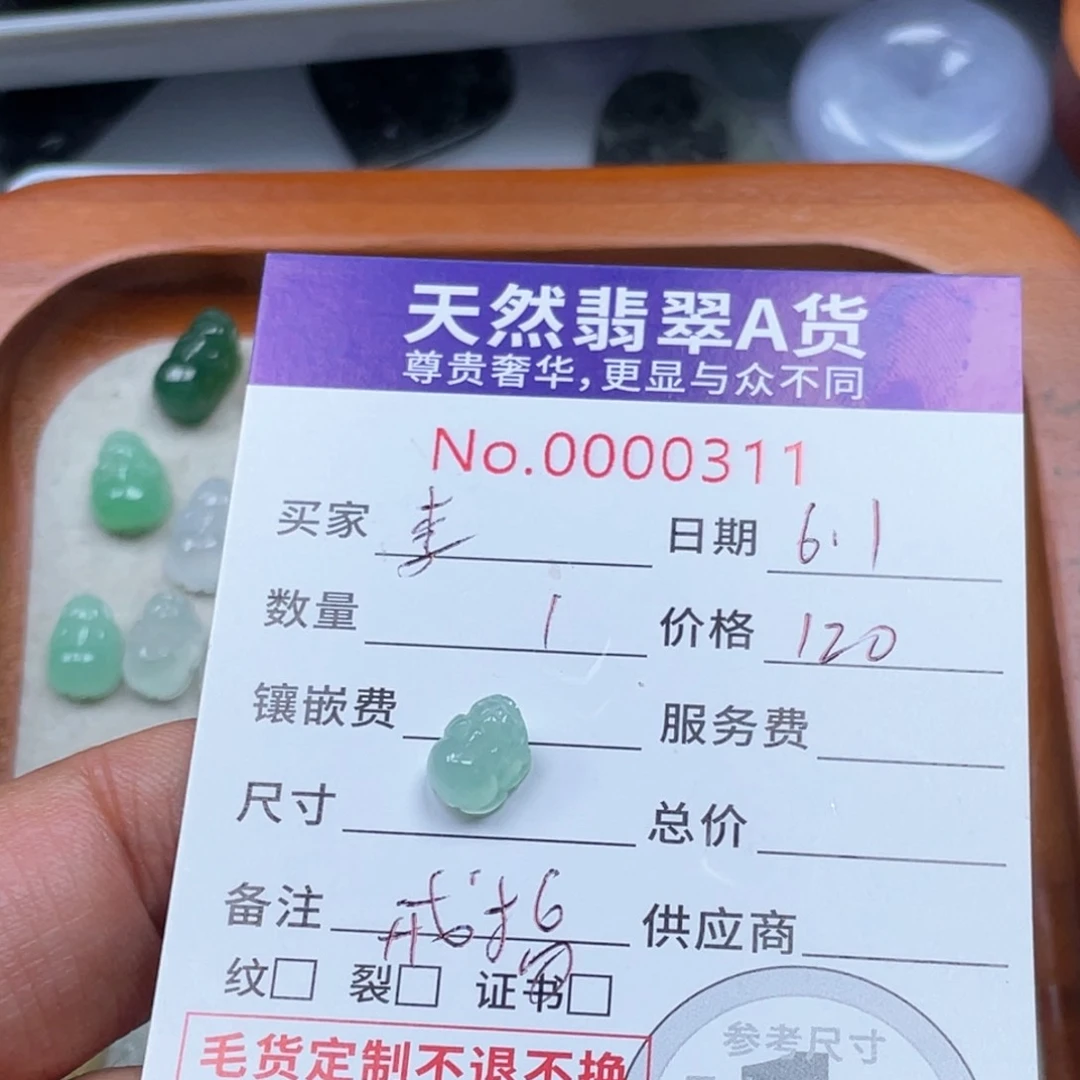 翡翠未镶嵌颈饰李****8