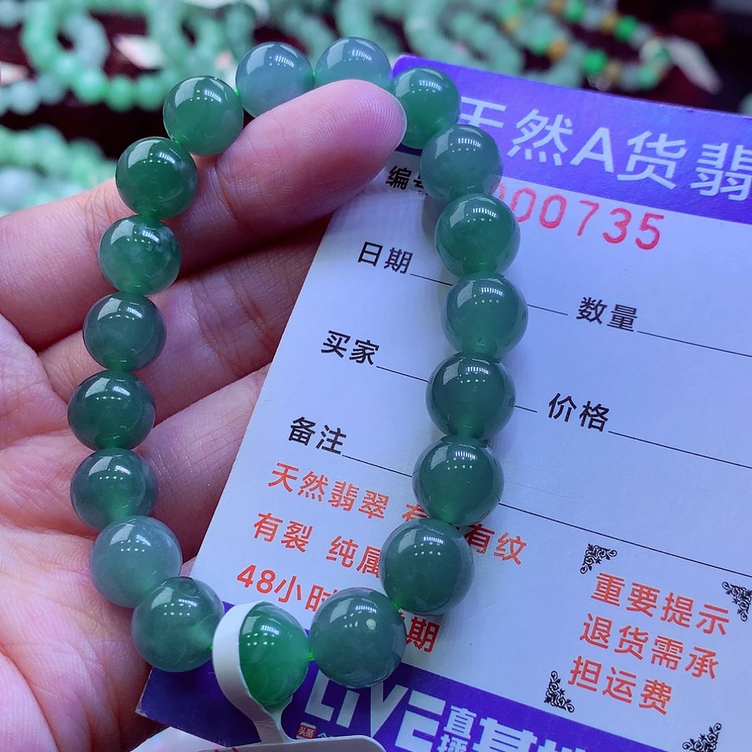 翡翠未镶嵌毛衣链