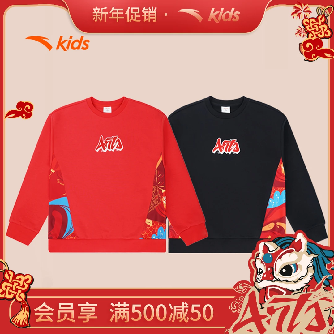 【新年款】安踏儿童男大童潮流系列针织套头衫/A72518701