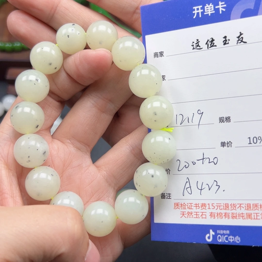 未镶嵌手链和田玉7**9