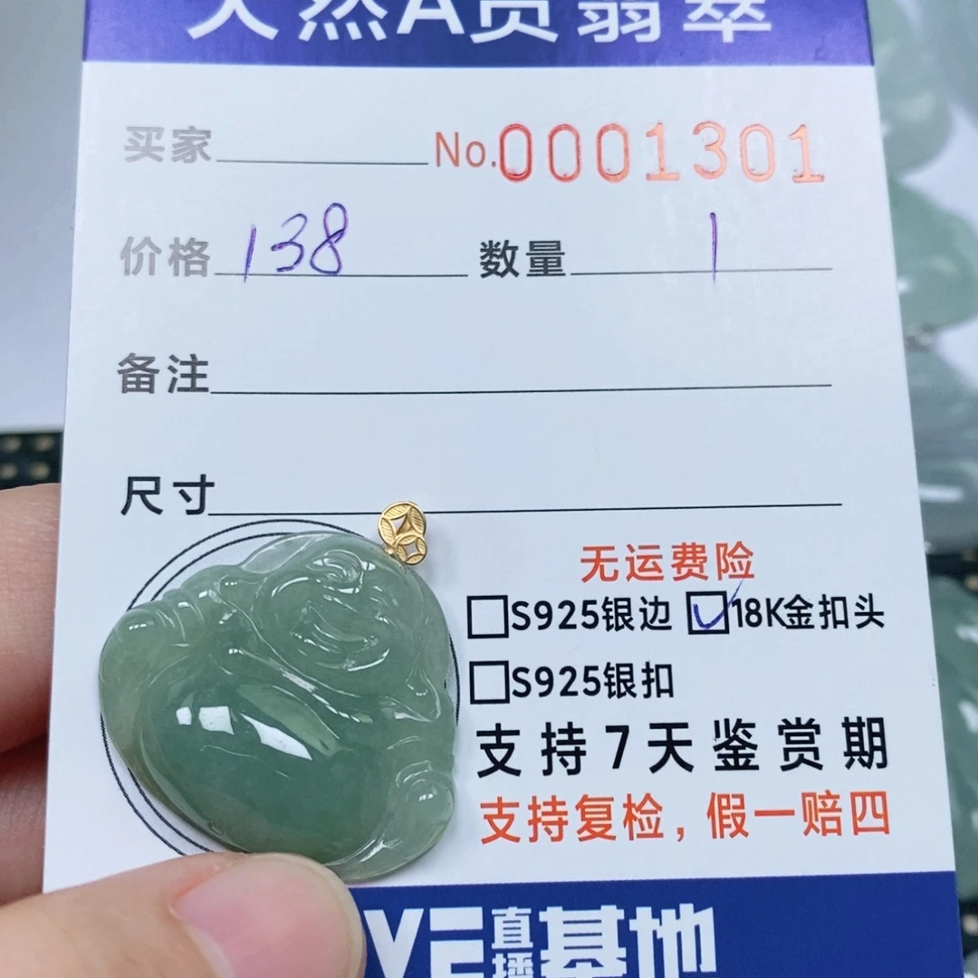 翡翠未镶嵌颈饰天然缅甸翡翠