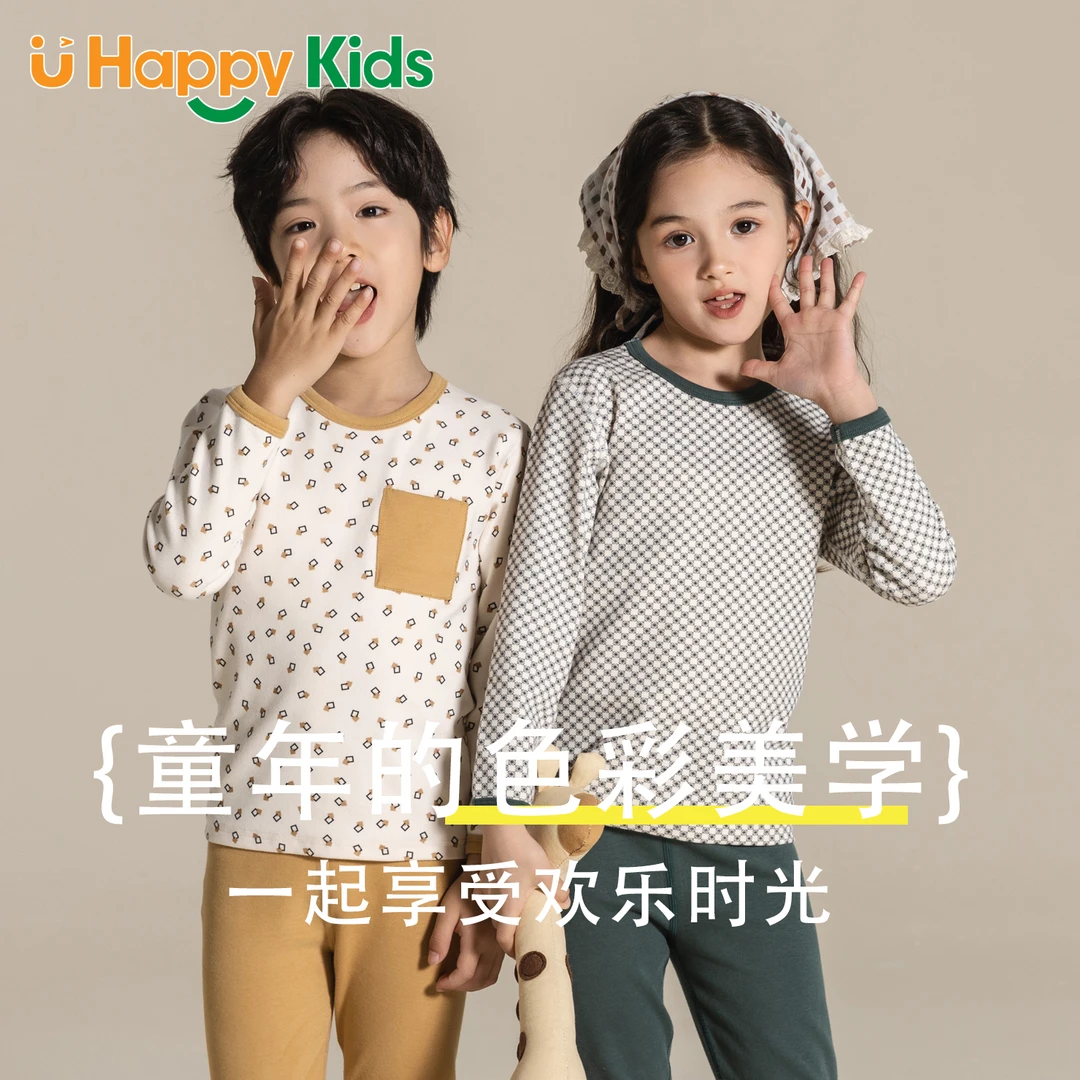 【UHappy】2025新款儿童弹弹棉家居服男女童修身舒适秋衣秋裤套装