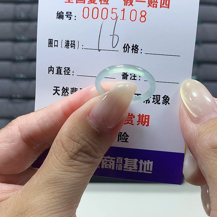 翡翠未镶嵌戒圈5108