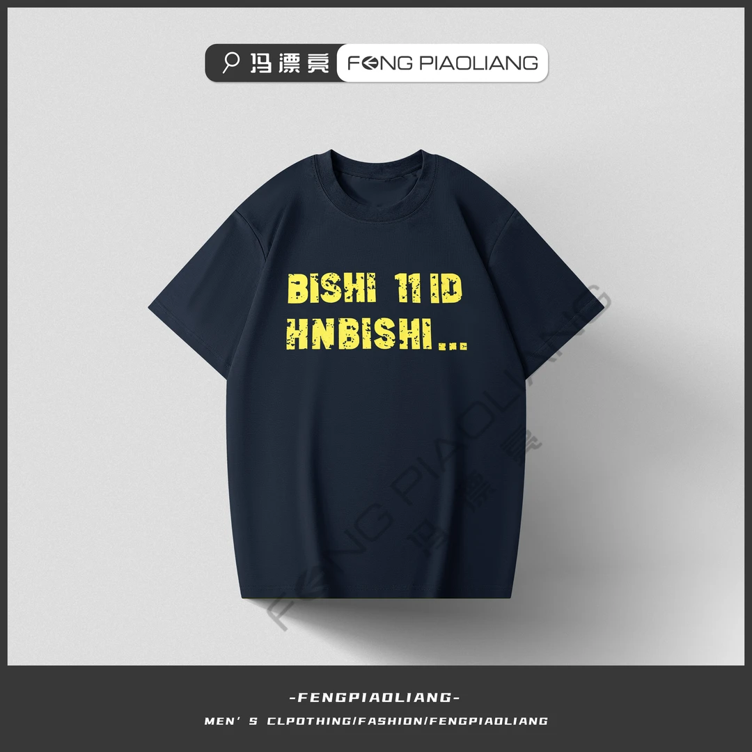 DD“竹节棉”美式复古T恤撞色字母情侣T恤16063