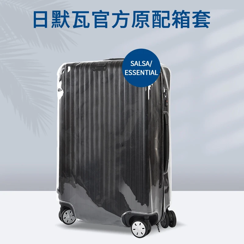 行李箱保护套透明旅行箱拉杆箱外套皮箱寸适用于日默瓦箱套