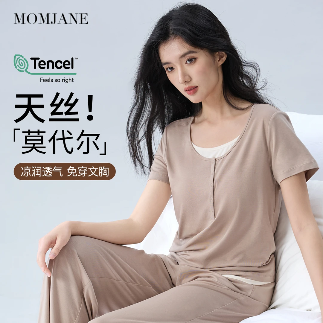 孕妇睡衣短袖t恤套装夏款带胸垫月子服莫代尔哺乳衣可外穿家居服