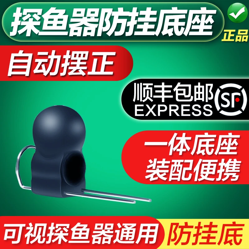 新款防挂底水下摄像头浮漂底座自动摆正浮球调整保护硅胶套探头座