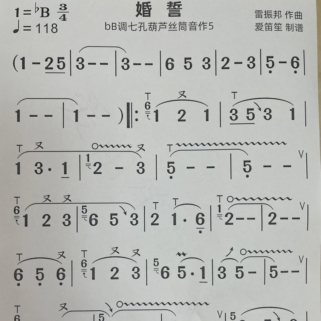 定制类 1~ 10级经典流行独奏曲目可打印电子谱送伴奏已更200首