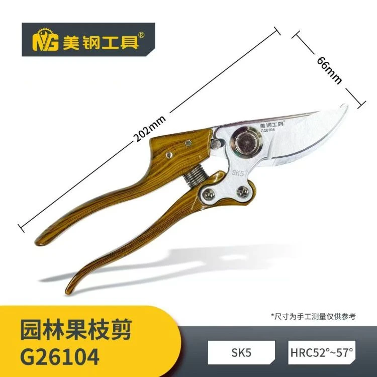 美钢：专业级园林果枝剪G26104