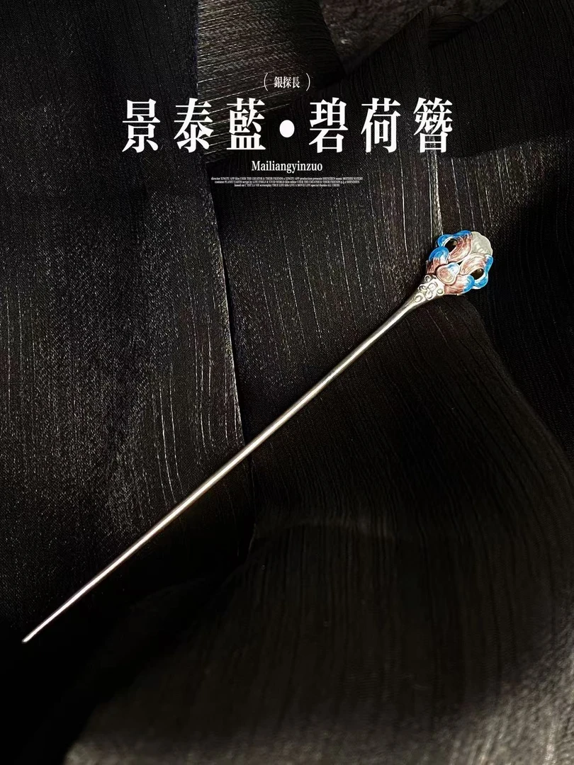 925银银制品 《碧荷簪》景泰蓝新中式简约大气古风气质发簪复古