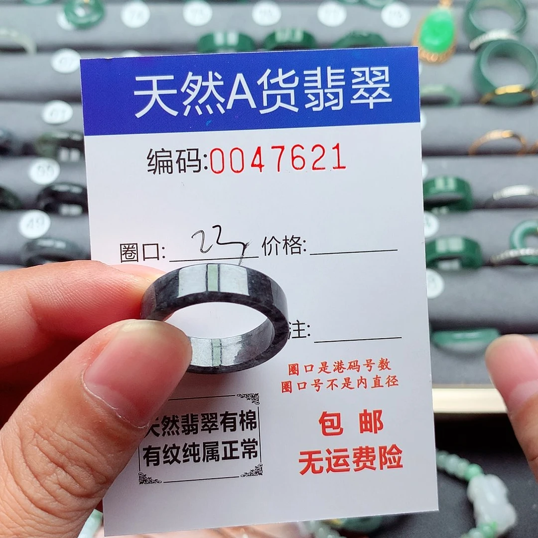 翡翠未镶嵌戒指天然