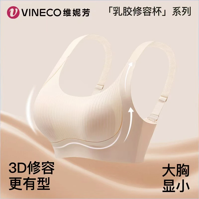 维妮芳大显小内衣夏季薄款舒适无痕提拉粉底液纸片人美背文胸